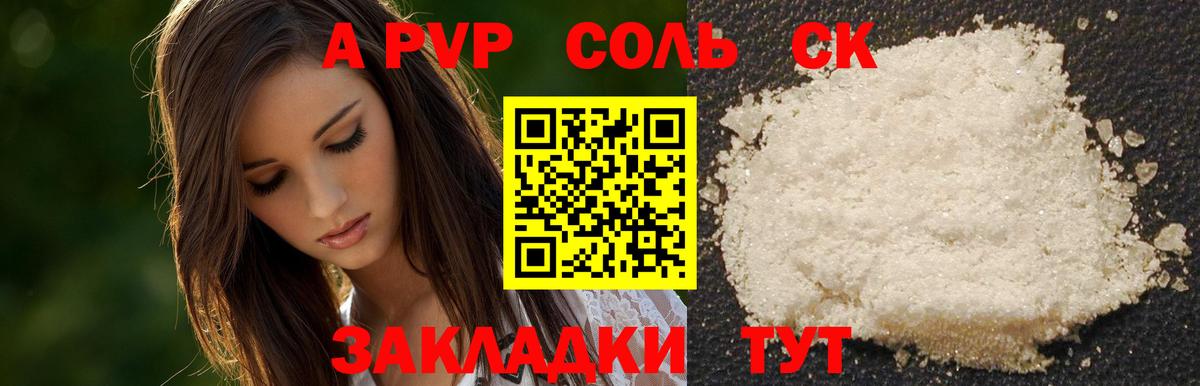 Реутов  Альфа ПВП  Вход с VPN  APVP мука  Альфа ПВП мука  Альфа ПВП кристаллы 