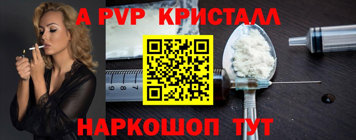 Alpha-PVP СОЛЬ кристаллы  Вход с VPN  Меф МЯУ МЯУ кристаллы  Реутов  ГАШ 