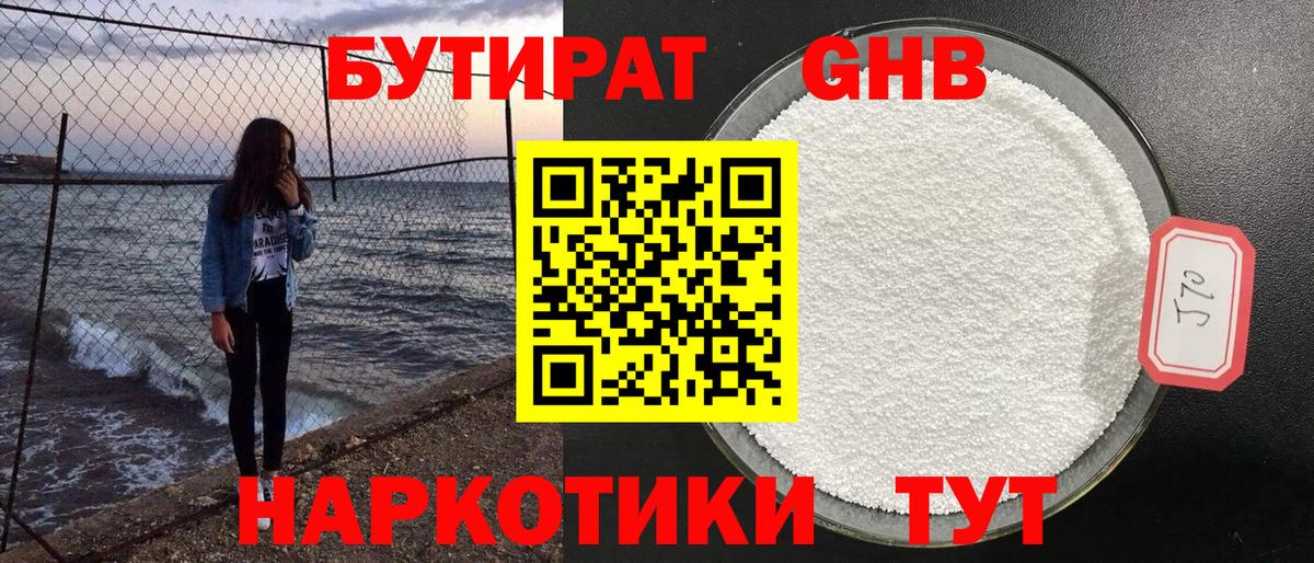 Бутират  Бутират оксана  Вход с VPN  Реутов 