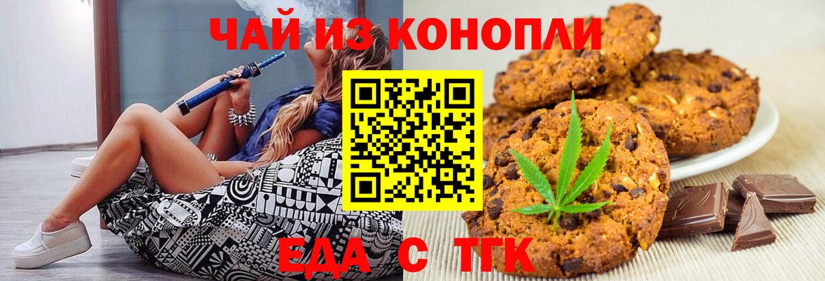 Реутов  Cannafood марихуана  Вход с VPN 