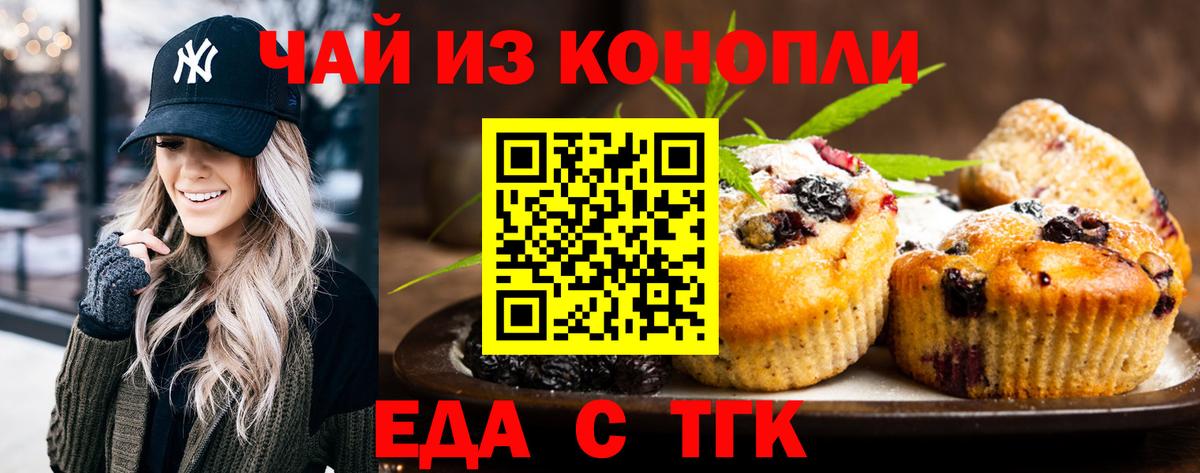Canna-Cookies конопля Реутов