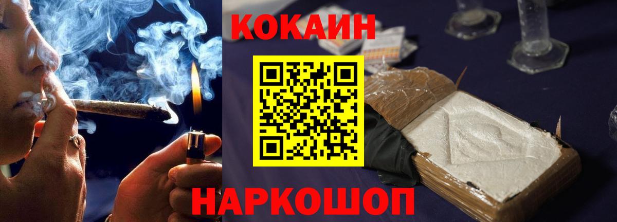 COCAIN 97%  Вход с VPN  КОКАИН 99%  Реутов 