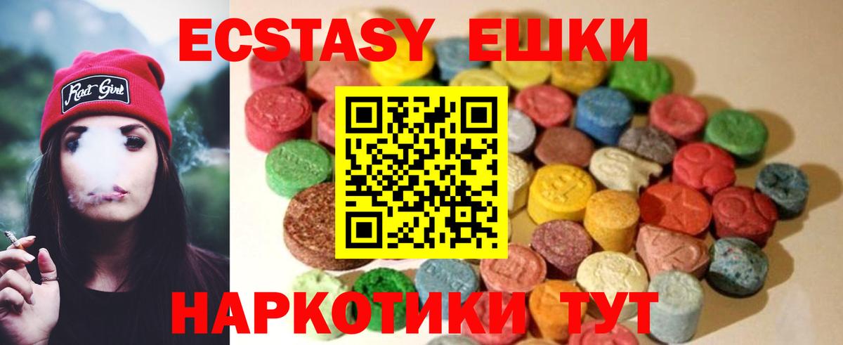 Экстази DUBAI Реутов