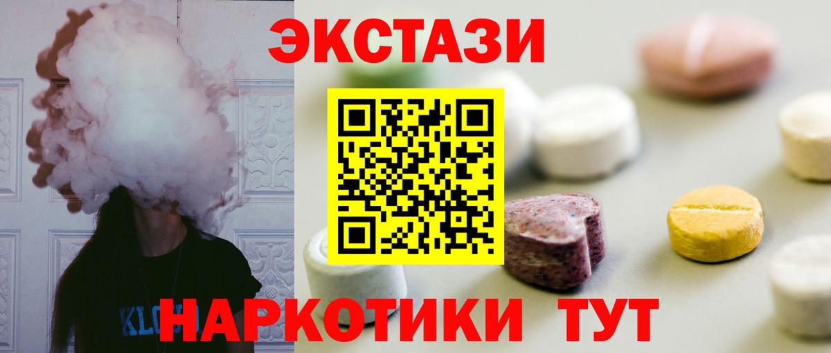 Реутов  Экстази Дубай  Экстази  Вход с VPN 