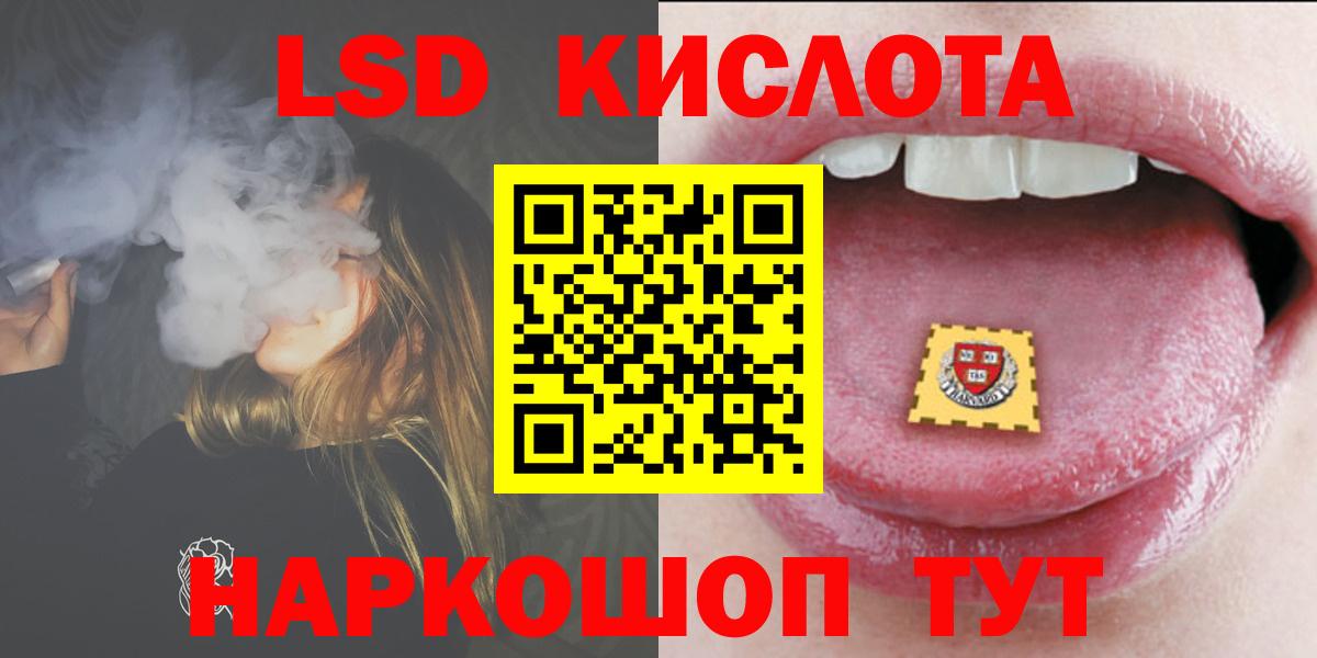 ЛСД экстази кислота Реутов