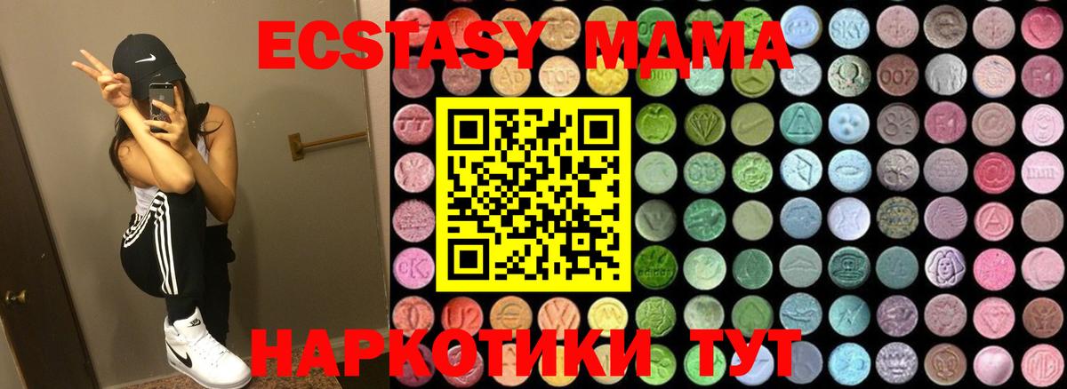 МДМА кристаллы  MDMA кристаллы  Вход с VPN  MDMA  Реутов 