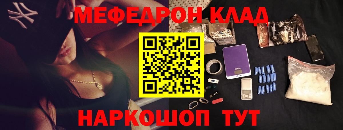 Мефедрон Реутов