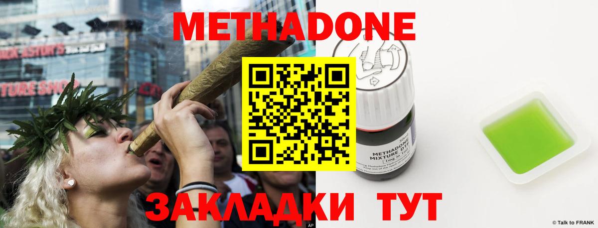 OMG онион  МЕТАДОН VHQ  Вход с VPN  Реутов  МЕТАДОН methadone 