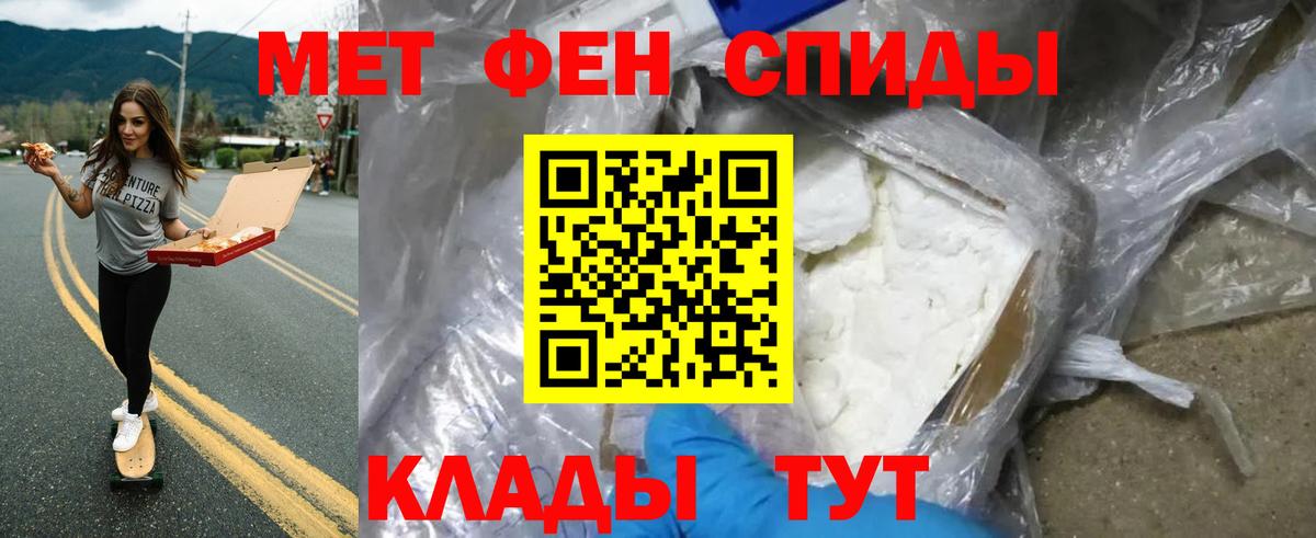 Первитин винт  Вход с VPN  Реутов 