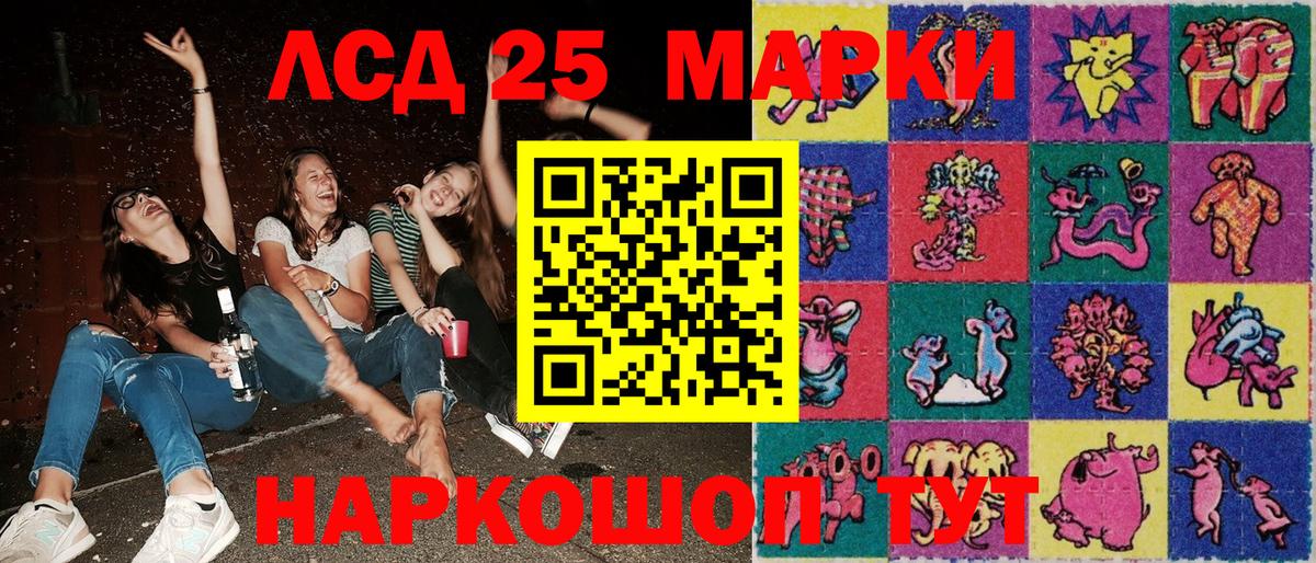 Марки 25I-NBOMe 1,8мг  Марки NBOMe  Реутов  Вход с VPN  Марки 25I-NBOMe 1,8мг 