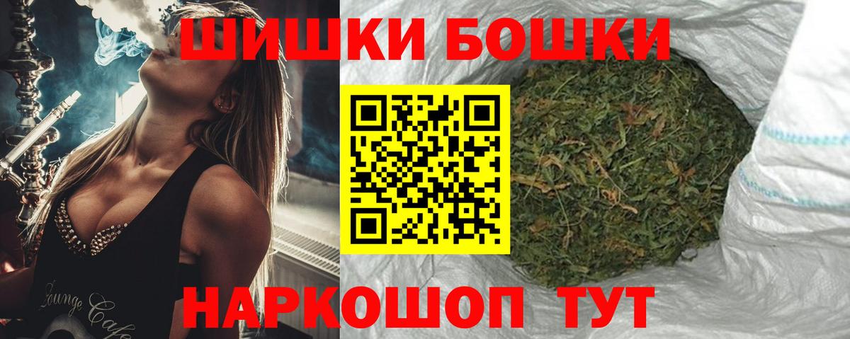 Шишки марихуана SATIVA & INDICA  Бошки Шишки LSD WEED  Шишки марихуана ГИДРОПОН  Реутов  Каннабис White Widow  Вход с VPN 