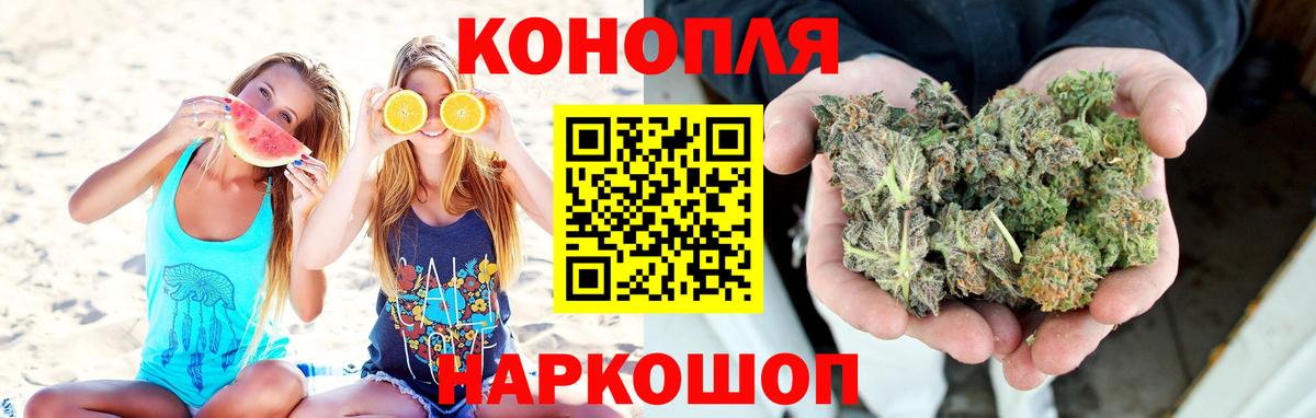 Канабис марихуана Реутов